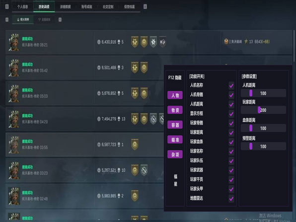 天启专家422build879